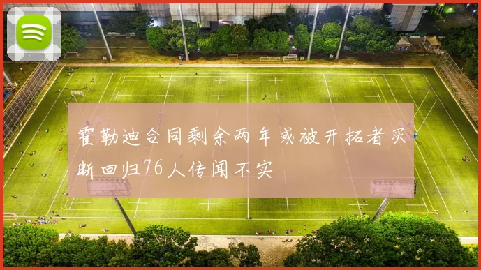 字母哥携妻子现场观战世界杯半决赛英阿对决激情四溢